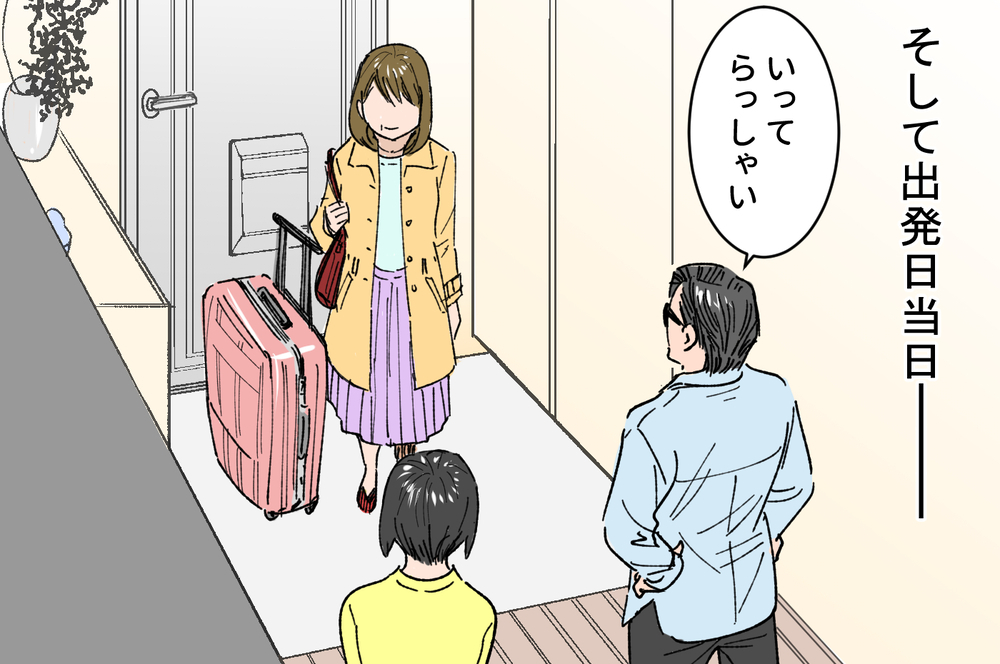 「ママがいないなんて天国」娘の憎まれ口は出発当日まで続く／娘の反抗期がしんどい（4）【親子関係ってどうあるべき？ Vol.28】