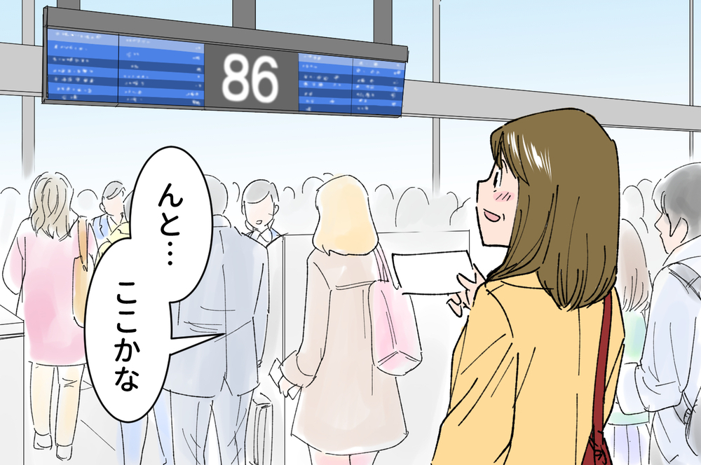 「ママがいないなんて天国」娘の憎まれ口は出発当日まで続く／娘の反抗期がしんどい（4）【親子関係ってどうあるべき？ Vol.28】