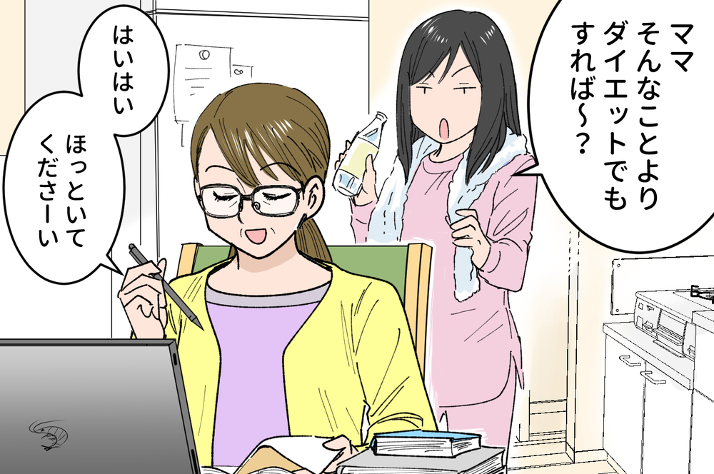娘と離れたことで見えてきたこと／娘の反抗期がしんどい（5）【親子関係ってどうあるべき？ Vol.29】