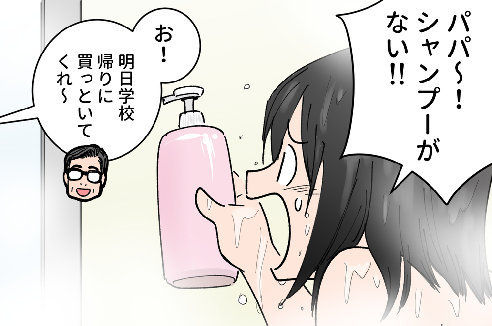 娘と離れたことで見えてきたこと／娘の反抗期がしんどい（5）【親子関係ってどうあるべき？ Vol.29】