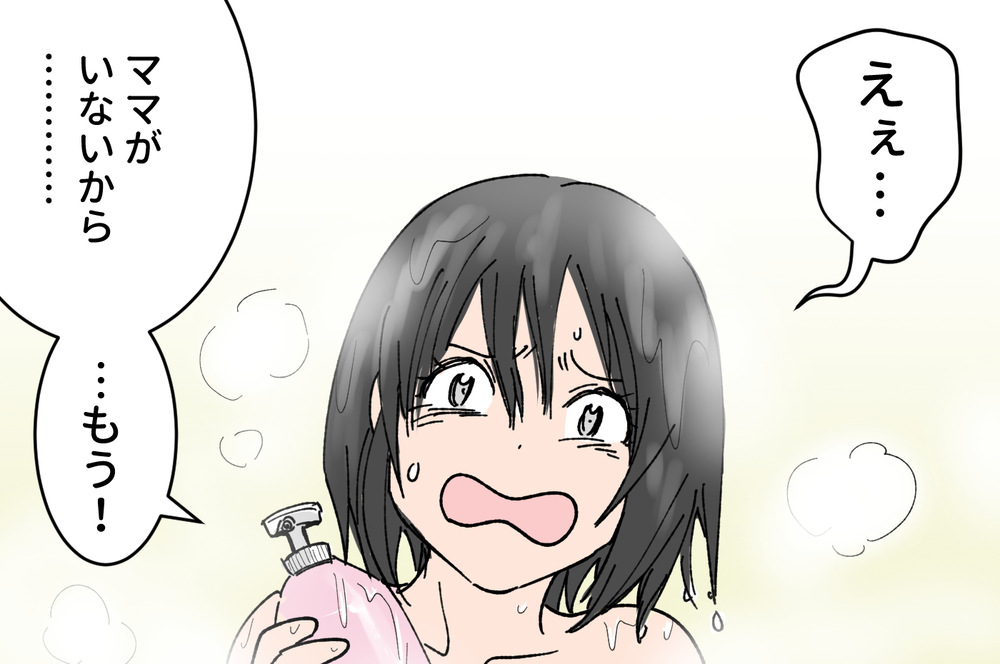 娘と離れたことで見えてきたこと／娘の反抗期がしんどい（5）【親子関係ってどうあるべき？ Vol.29】