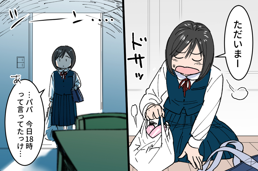 娘と離れたことで見えてきたこと／娘の反抗期がしんどい（5）【親子関係ってどうあるべき？ Vol.29】