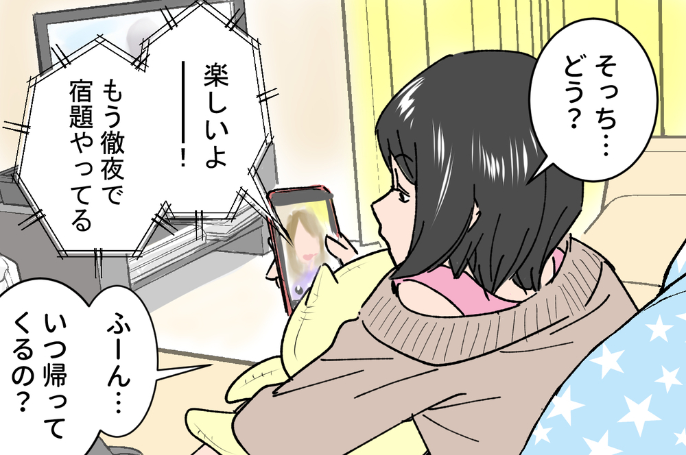 娘と離れたことで見えてきたこと／娘の反抗期がしんどい（5）【親子関係ってどうあるべき？ Vol.29】