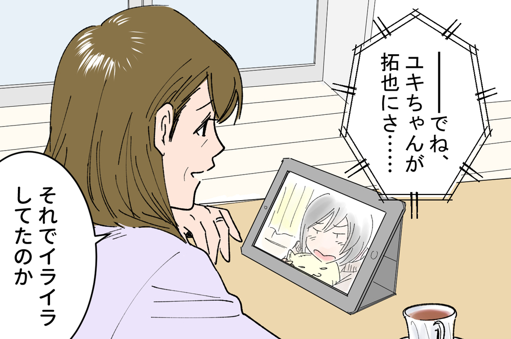 娘と離れたことで見えてきたこと／娘の反抗期がしんどい（5）【親子関係ってどうあるべき？ Vol.29】