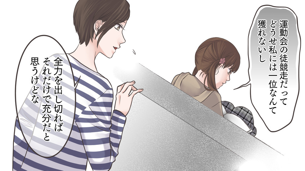 「うちの子本当ダメで…」人前で子どもを卑下するママが気づいた娘の気持ち（5）【親子関係ってどうあるべき？ Vol.34】