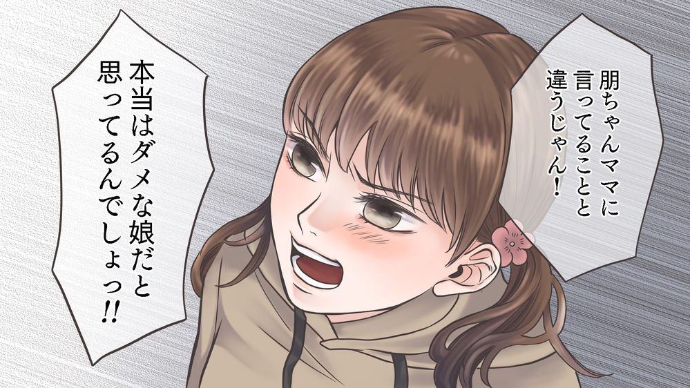 「うちの子本当ダメで…」人前で子どもを卑下するママが気づいた娘の気持ち（5）【親子関係ってどうあるべき？ Vol.34】