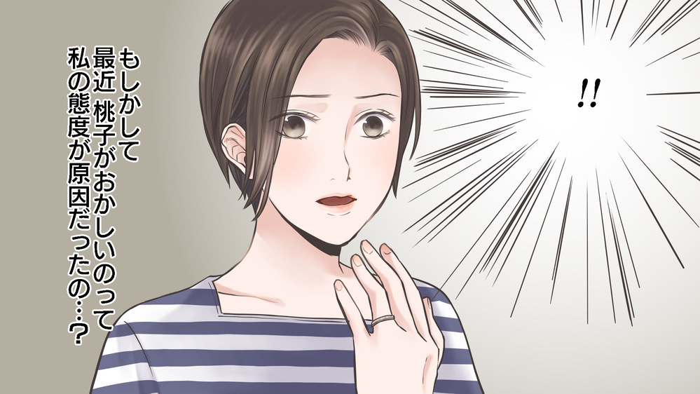 「うちの子本当ダメで…」人前で子どもを卑下するママが気づいた娘の気持ち（5）【親子関係ってどうあるべき？ Vol.34】