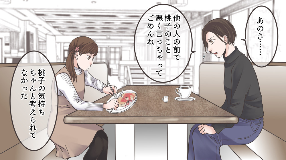 「うちの子本当ダメで…」人前で子どもを卑下するママが気づいた娘の気持ち（5）【親子関係ってどうあるべき？ Vol.34】