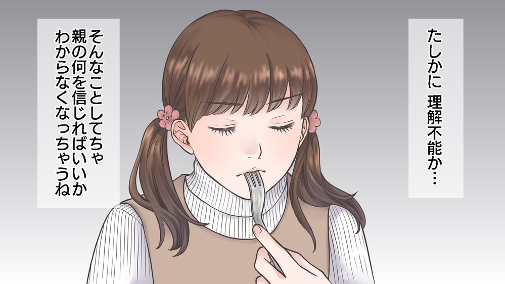 「うちの子本当ダメで…」人前で子どもを卑下するママが気づいた娘の気持ち（5）【親子関係ってどうあるべき？ Vol.34】