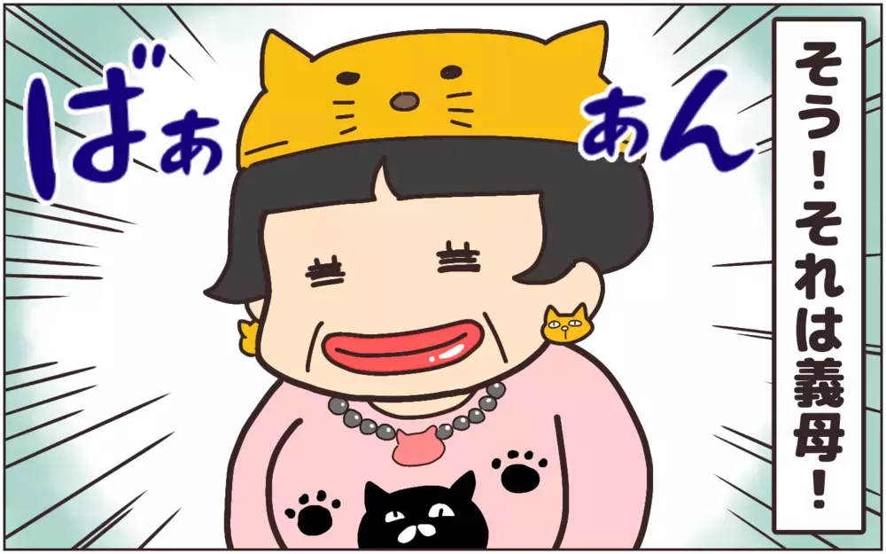 もうやめて…！ キャラ物ばかり買ってくる義母に限界(1)【義父母がシンドイんです！ まんが】