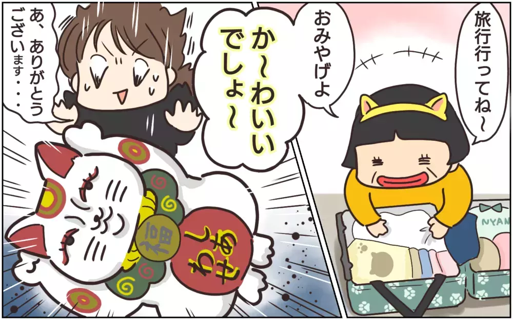 もうやめて…！ キャラ物ばかり買ってくる義母に限界(1)【義父母がシンドイんです！ まんが】