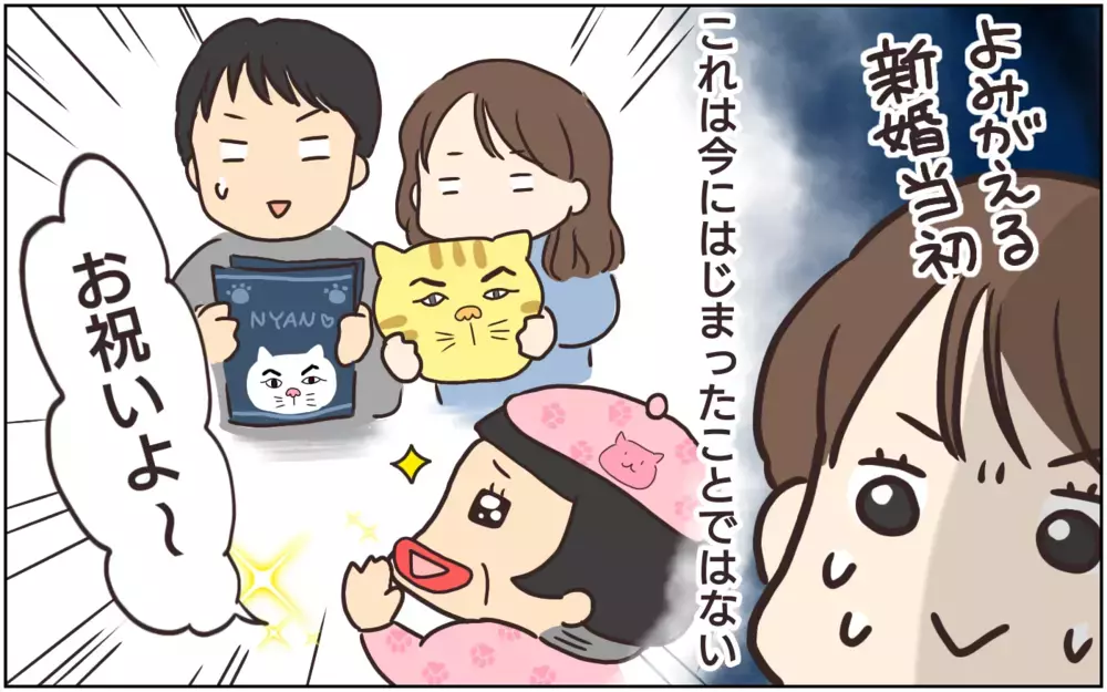 もうやめて…！ キャラ物ばかり買ってくる義母に限界(1)【義父母がシンドイんです！ まんが】