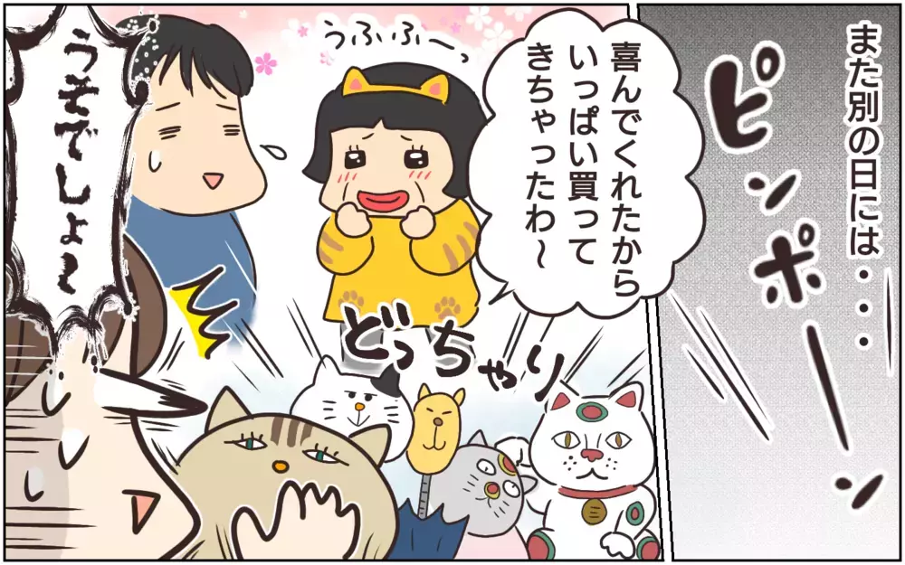 もうやめて…！ キャラ物ばかり買ってくる義母に限界(1)【義父母がシンドイんです！ まんが】