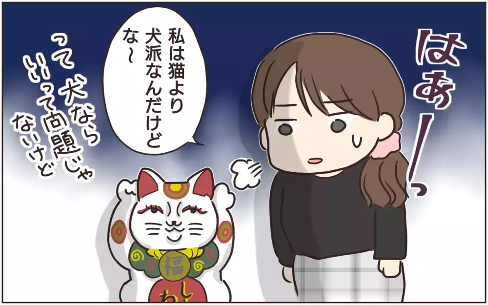 もうやめて…！ キャラ物ばかり買ってくる義母に限界(1)【義父母がシンドイんです！ まんが】