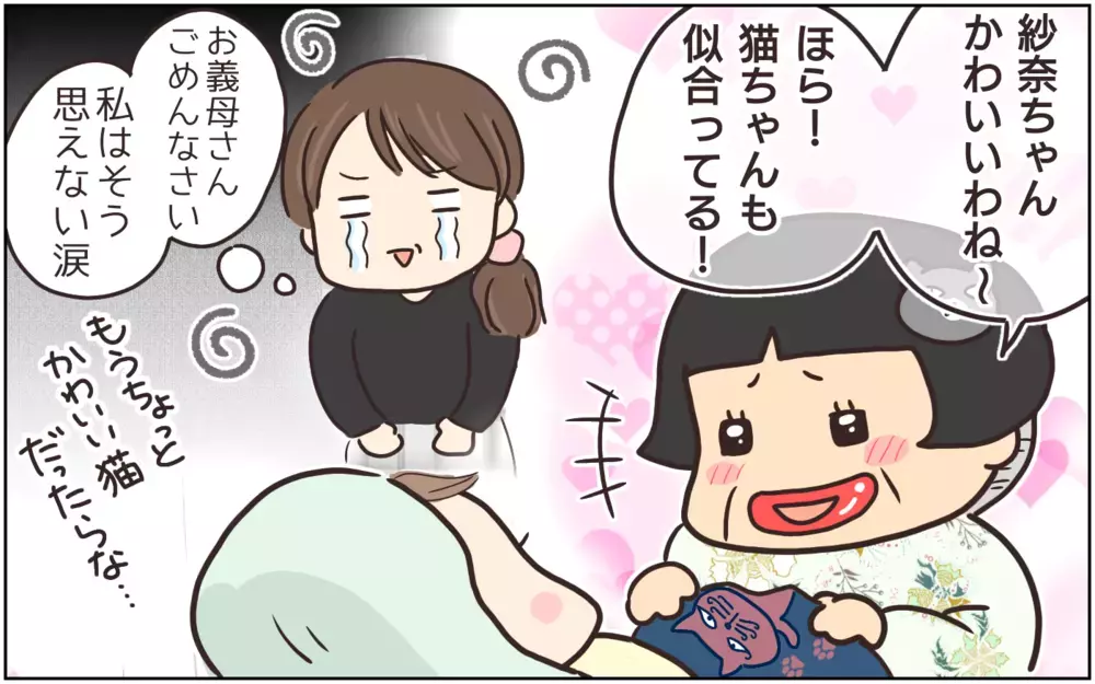 もうやめて…！ キャラ物ばかり買ってくる義母に限界(2)【義父母がシンドイんです！ まんが】