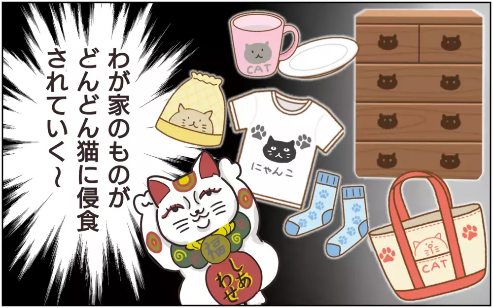 もうやめて…！ キャラ物ばかり買ってくる義母に限界(2)【義父母がシンドイんです！ まんが】