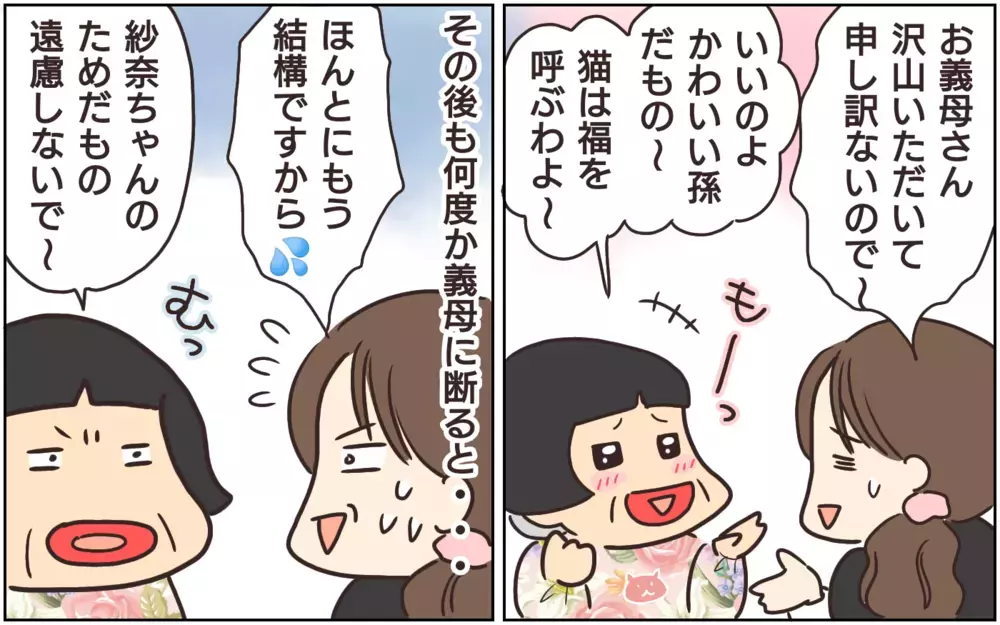 もうやめて…！ キャラ物ばかり買ってくる義母に限界(2)【義父母がシンドイんです！ まんが】