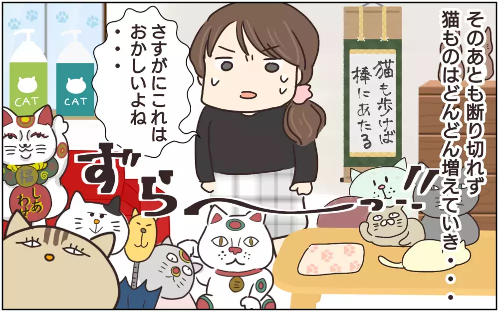 もうやめて…！ キャラ物ばかり買ってくる義母に限界(2)【義父母がシンドイんです！ まんが】