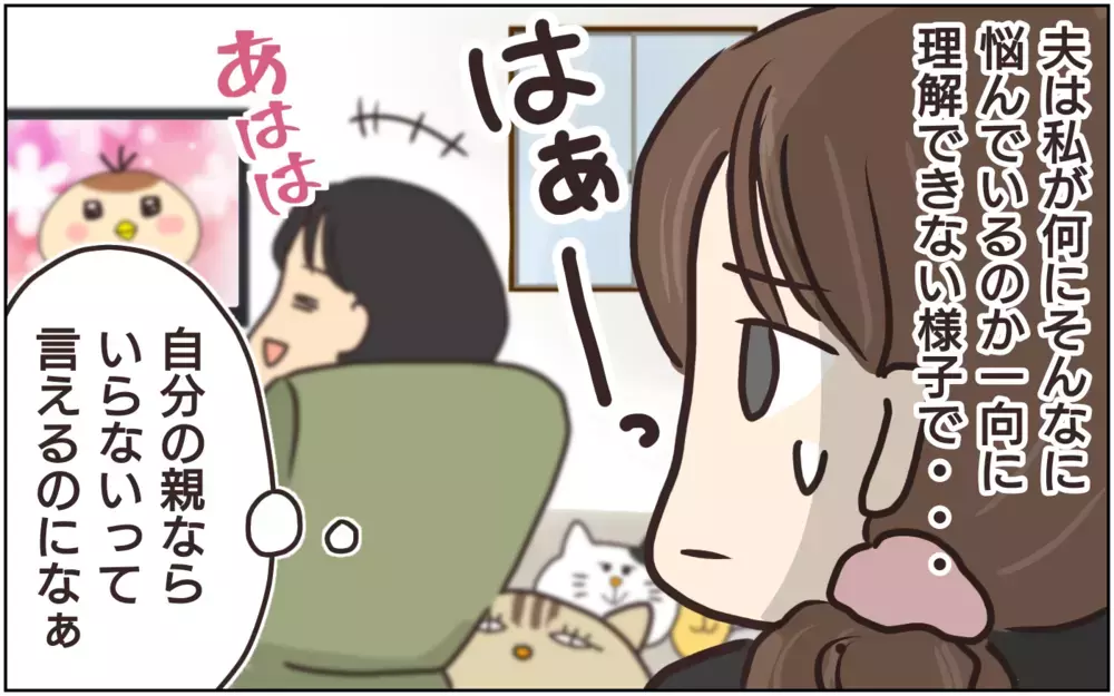 もうやめて…！ キャラ物ばかり買ってくる義母に限界(3)【義父母がシンドイんです！ まんが】