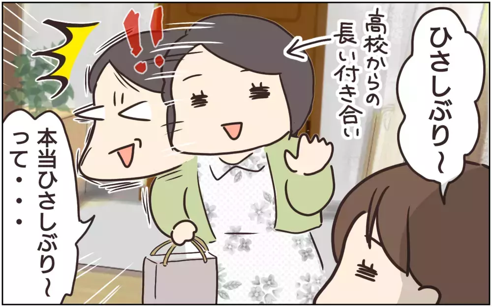 もうやめて…！ キャラ物ばかり買ってくる義母に限界(3)【義父母がシンドイんです！ まんが】