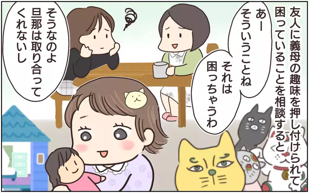 もうやめて…！ キャラ物ばかり買ってくる義母に限界(3)【義父母がシンドイんです！ まんが】