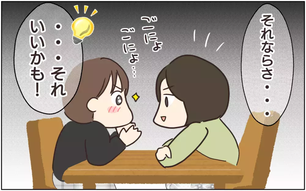 もうやめて…！ キャラ物ばかり買ってくる義母に限界(3)【義父母がシンドイんです！ まんが】