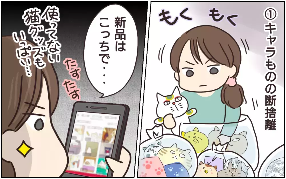 もうやめて…！ キャラ物ばかり買ってくる義母に限界(4)【義父母がシンドイんです！ まんが】