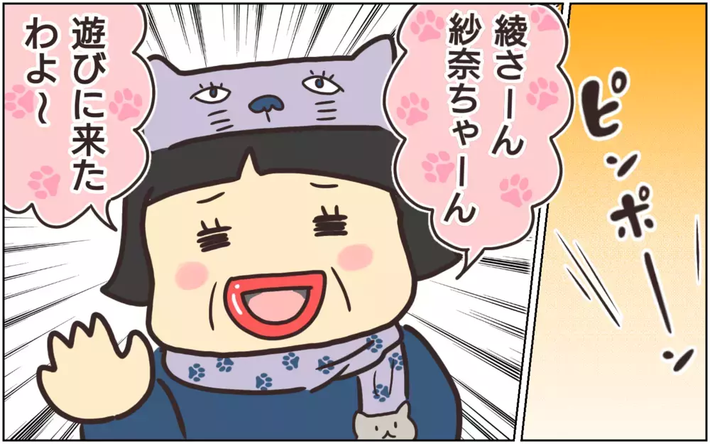 もうやめて…！ キャラ物ばかり買ってくる義母に限界(4)【義父母がシンドイんです！ まんが】