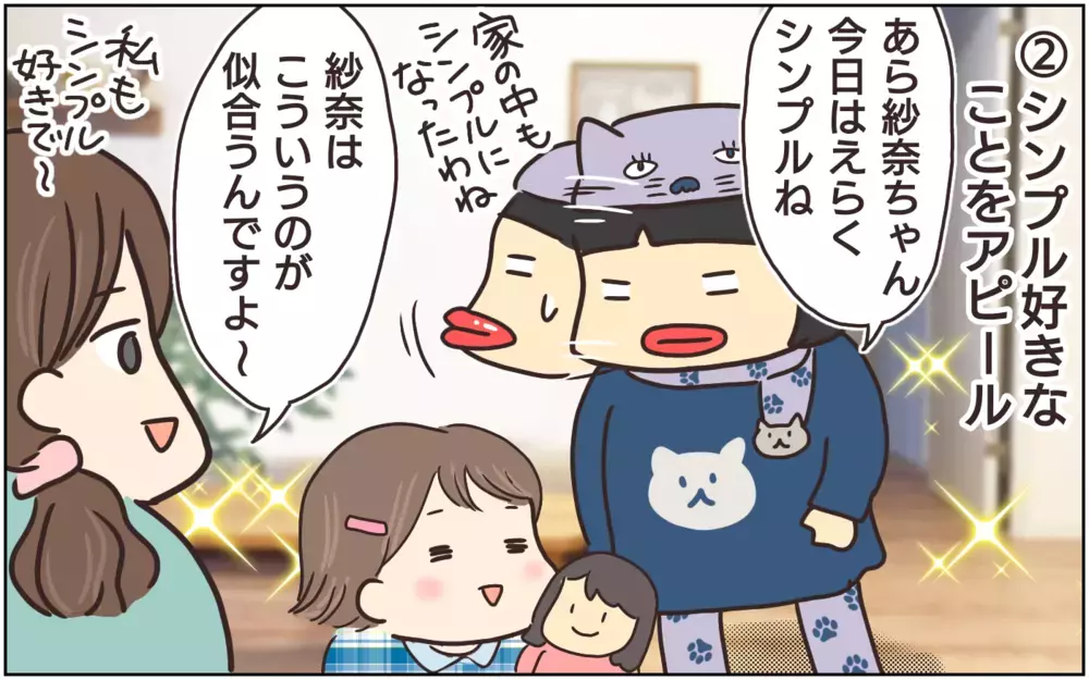 もうやめて…！ キャラ物ばかり買ってくる義母に限界(4)【義父母がシンドイんです！ まんが】