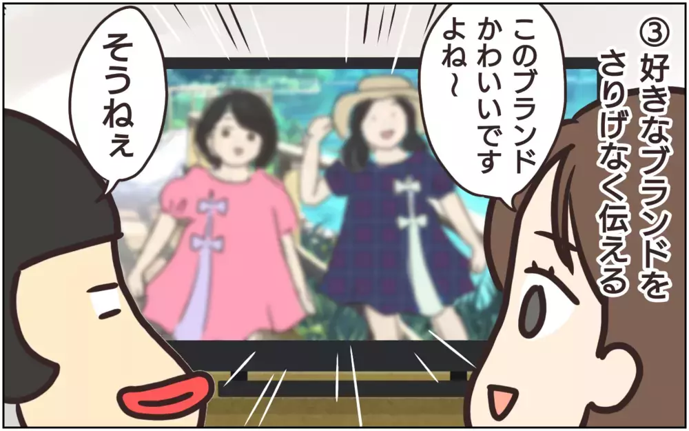 もうやめて…！ キャラ物ばかり買ってくる義母に限界(4)【義父母がシンドイんです！ まんが】