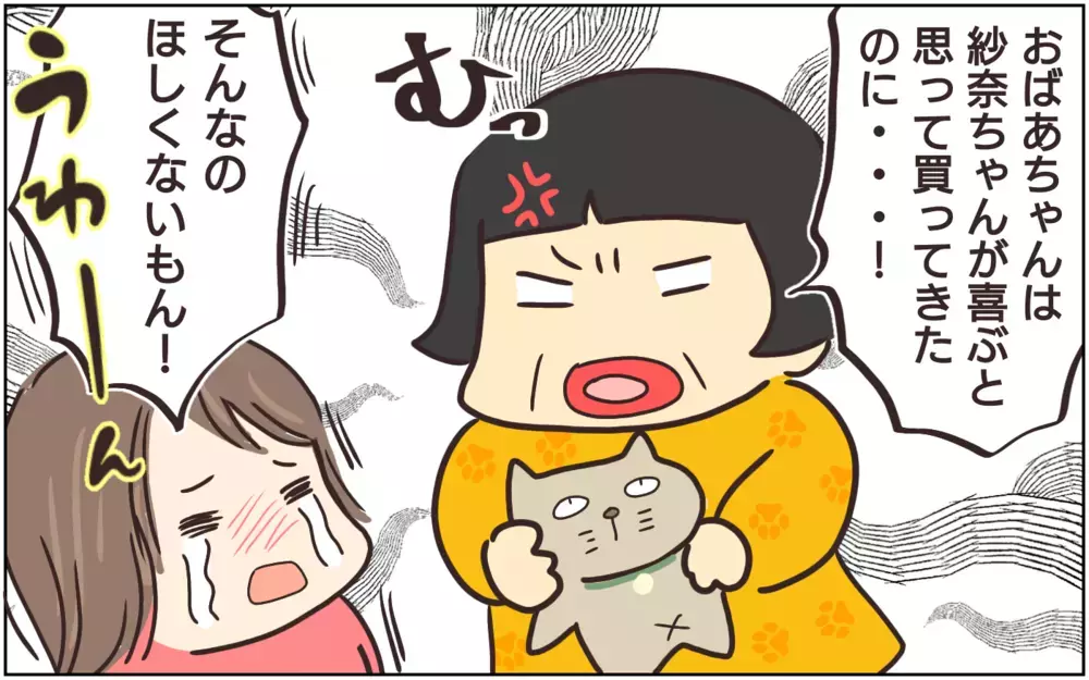 もうやめて…！ キャラ物ばかり買ってくる義母に限界(5)【義父母がシンドイんです！ まんが】