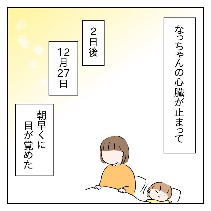 早朝にやってきた腹痛と出血…そして何かが出てきた感覚が【なっちゃんのこと Vol.13】