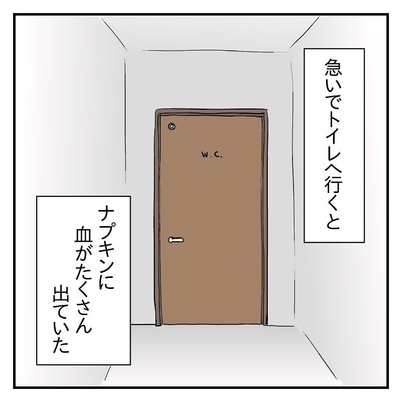 早朝にやってきた腹痛と出血…そして何かが出てきた感覚が【なっちゃんのこと Vol.13】