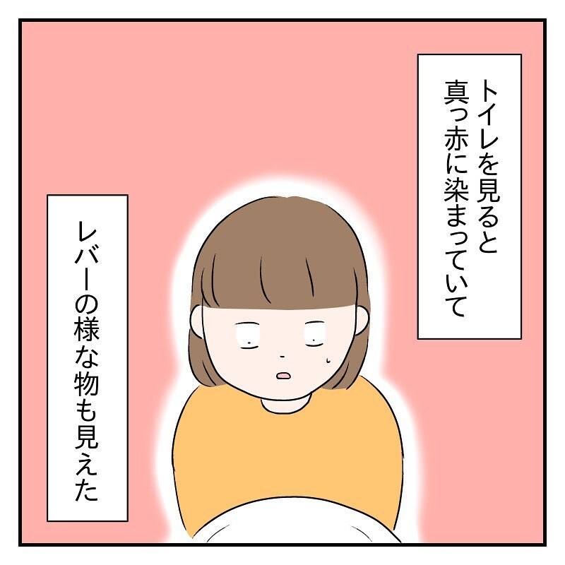 早朝にやってきた腹痛と出血…そして何かが出てきた感覚が【なっちゃんのこと Vol.13】