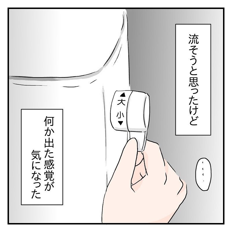 早朝にやってきた腹痛と出血…そして何かが出てきた感覚が【なっちゃんのこと Vol.13】