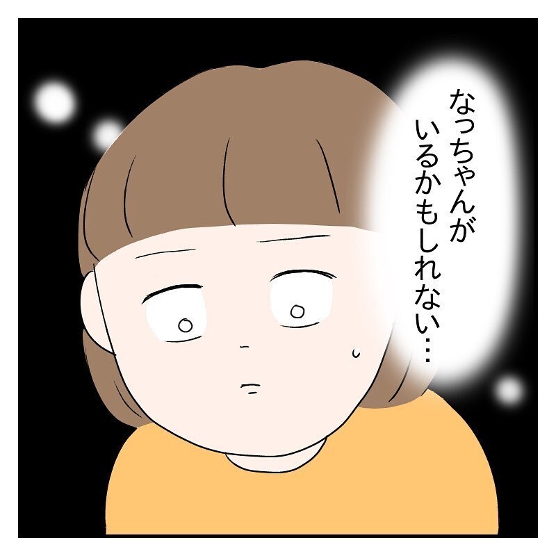 早朝にやってきた腹痛と出血…そして何かが出てきた感覚が【なっちゃんのこと Vol.13】