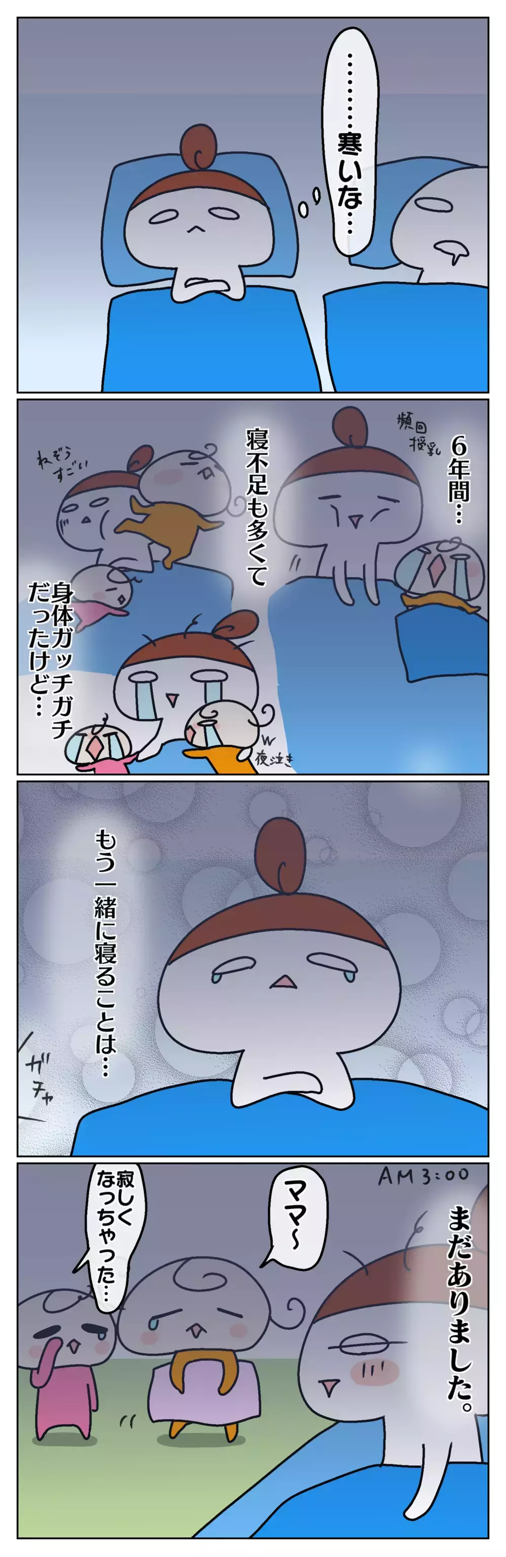 まさか添い寝卒業!? 娘の寝室独立カウントダウンに涙して気付いたこと【ムスメちゃんとオコメちゃん  第102話】