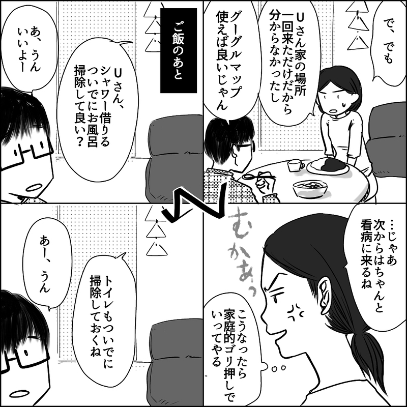Uさんとの交際スタート！ 楽しいけれど、少しずつ感じ始める違和感…【彼と出会って、シングルマザーになった話 Vol.4】