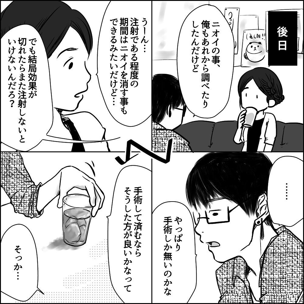 こだわりが強く「自分の知らない世界」を理解しようしないUさん【彼と出会って、シングルマザーになった話 Vol.5】