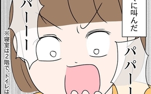 なっちゃんがいるかもしれない　血の塊をすくってみるとそこには…