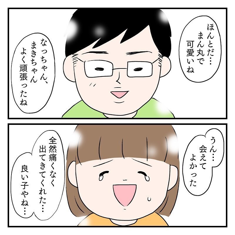 なっちゃんがいるかもしれない　血の塊をすくってみるとそこには…【なっちゃんのこと Vol.14】