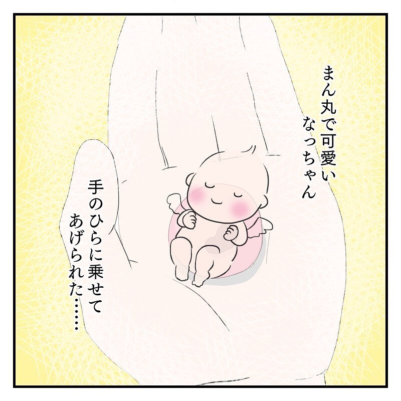 なっちゃんがいるかもしれない　血の塊をすくってみるとそこには…【なっちゃんのこと Vol.14】