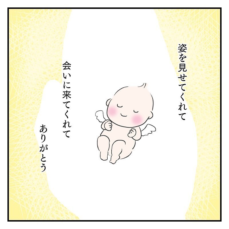 なっちゃんがいるかもしれない　血の塊をすくってみるとそこには…【なっちゃんのこと Vol.14】