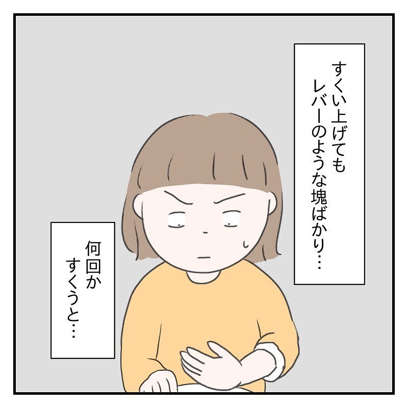 なっちゃんがいるかもしれない　血の塊をすくってみるとそこには…【なっちゃんのこと Vol.14】