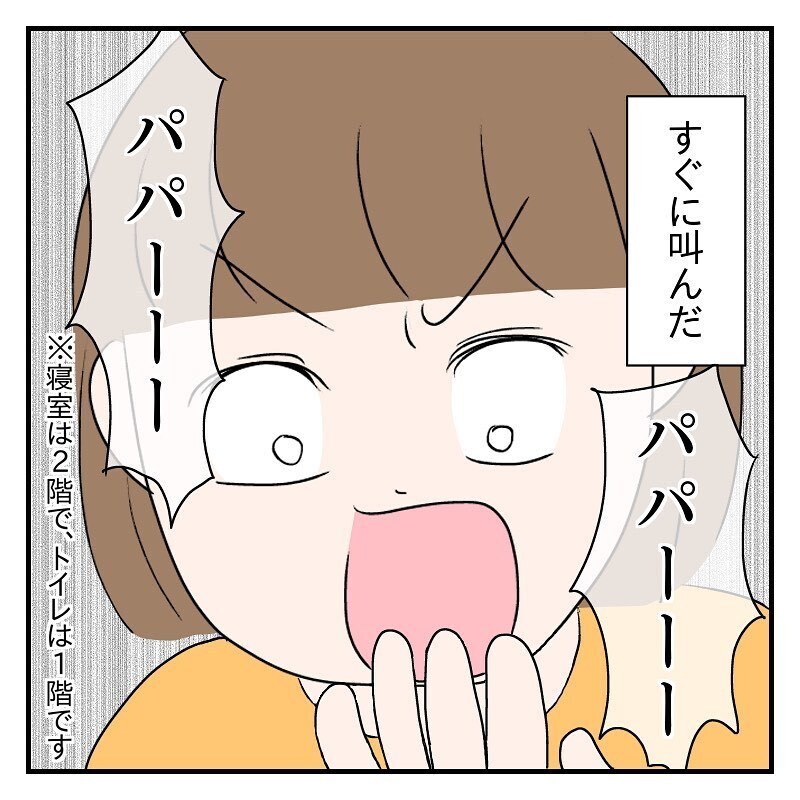 なっちゃんがいるかもしれない　血の塊をすくってみるとそこには…【なっちゃんのこと Vol.14】