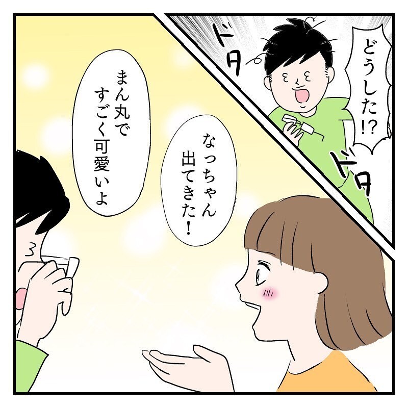 なっちゃんがいるかもしれない　血の塊をすくってみるとそこには…【なっちゃんのこと Vol.14】