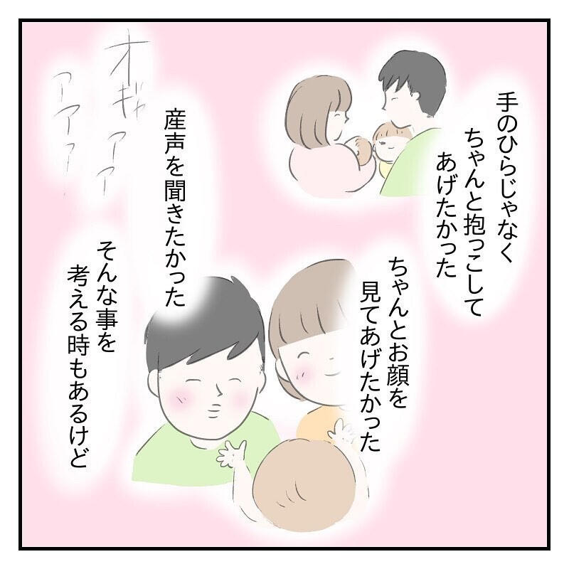 なっちゃん ママのところに来てくれてありがとう なっちゃんのこと Vol 16 ウーマンエキサイト 2 2