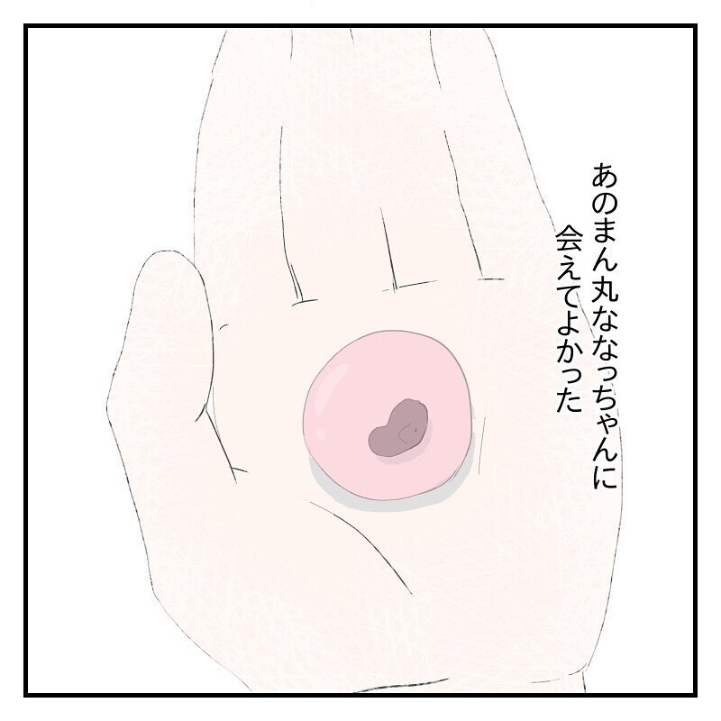 なっちゃん ママのところに来てくれてありがとう なっちゃんのこと Vol 16 ウーマンエキサイト 2 2