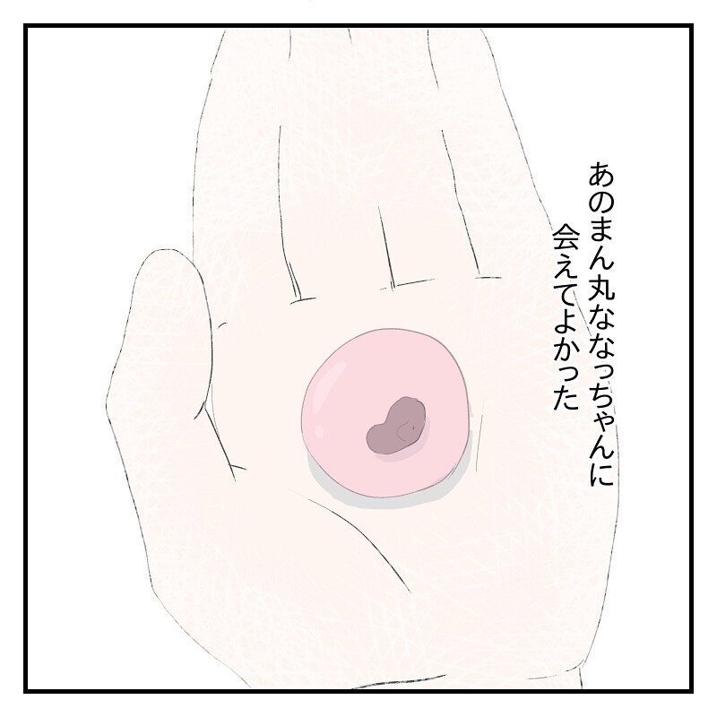 なっちゃん、ママのところに来てくれてありがとう【なっちゃんのこと Vol.16】