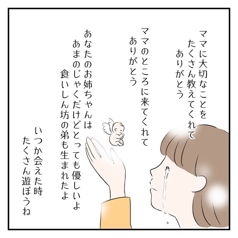 なっちゃん、ママのところに来てくれてありがとう【なっちゃんのこと Vol.16】